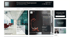 Desktop Screenshot of ck-glass.ru