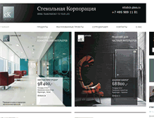 Tablet Screenshot of ck-glass.ru